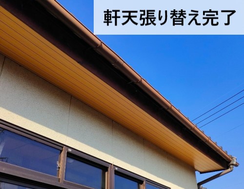 合志市で台風被害で穴が開いた軒天を木目化粧合板に張り替え工事